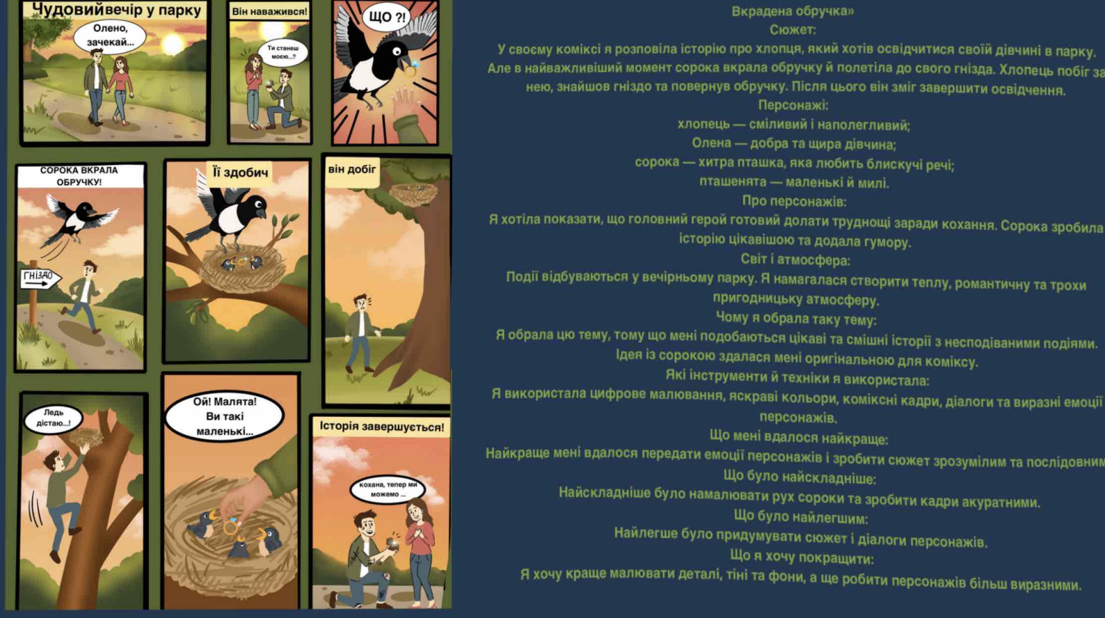 GoITeens - Snymok krana 2026 05 27 v 13.31.07
