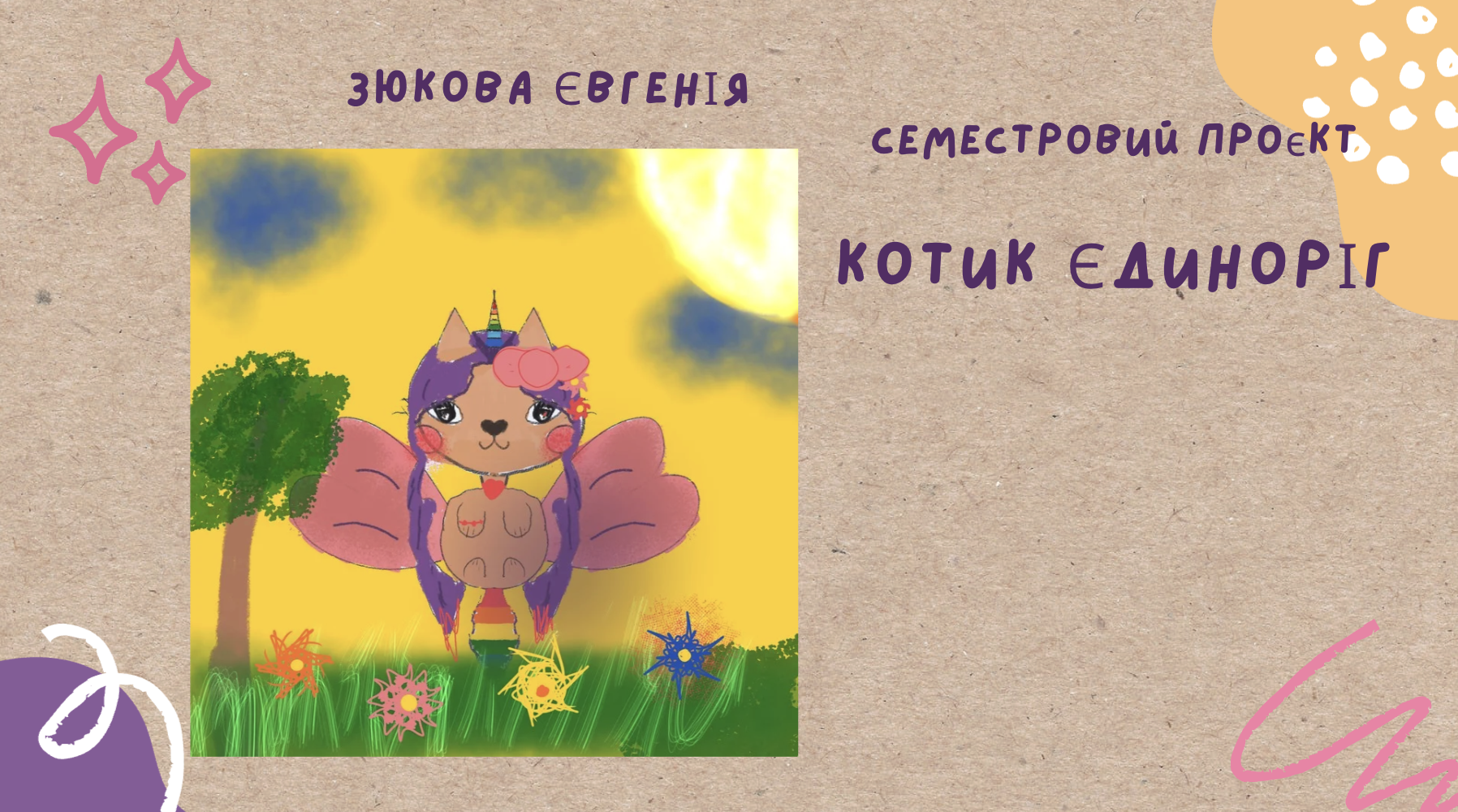 GoITeens - Snymok krana 2026 06 09 v 14.35.56