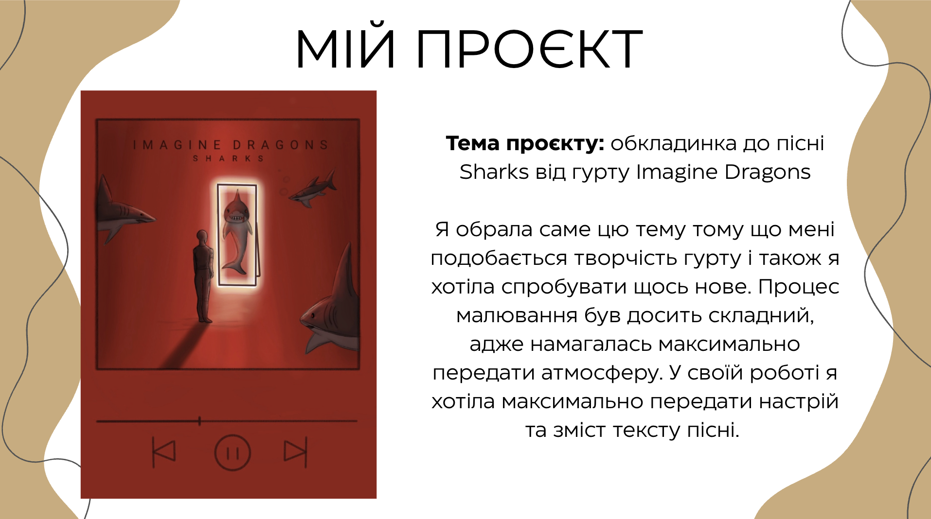 GoITeens - Snymok krana 2026 07 05 v 13.14.57