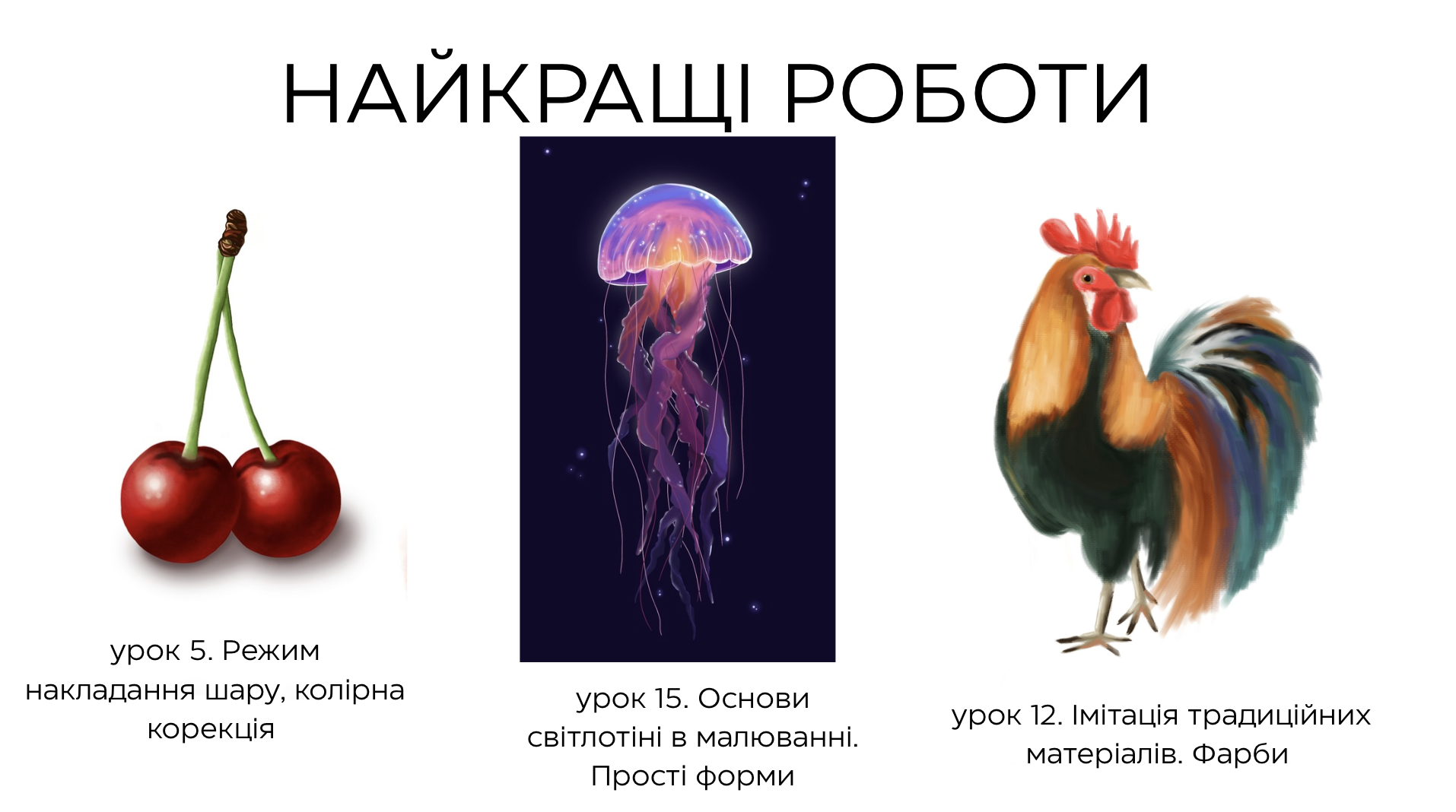 GoITeens - Snymok krana 2026 07 05 v 13.15.05