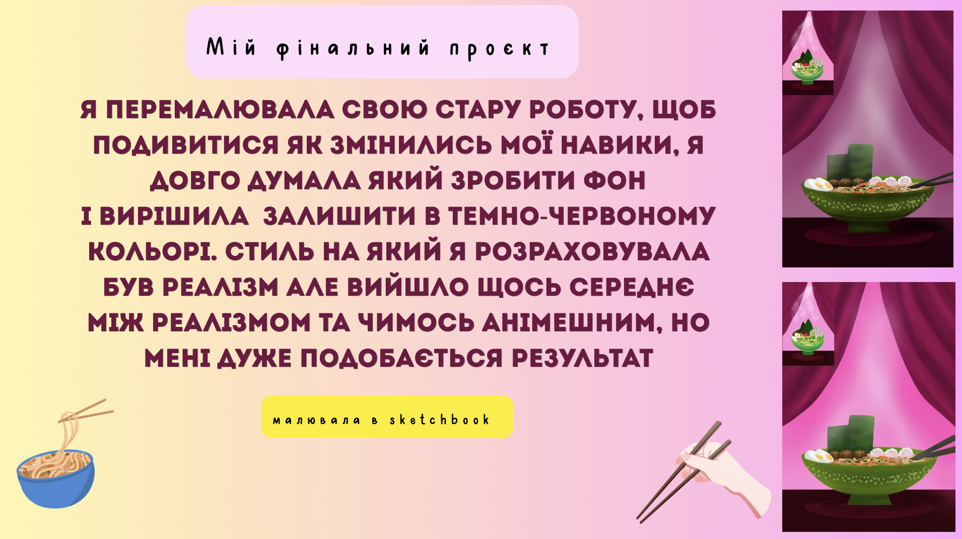 GoITeens - Snymok krana 2026 07 20 v 11.00.10