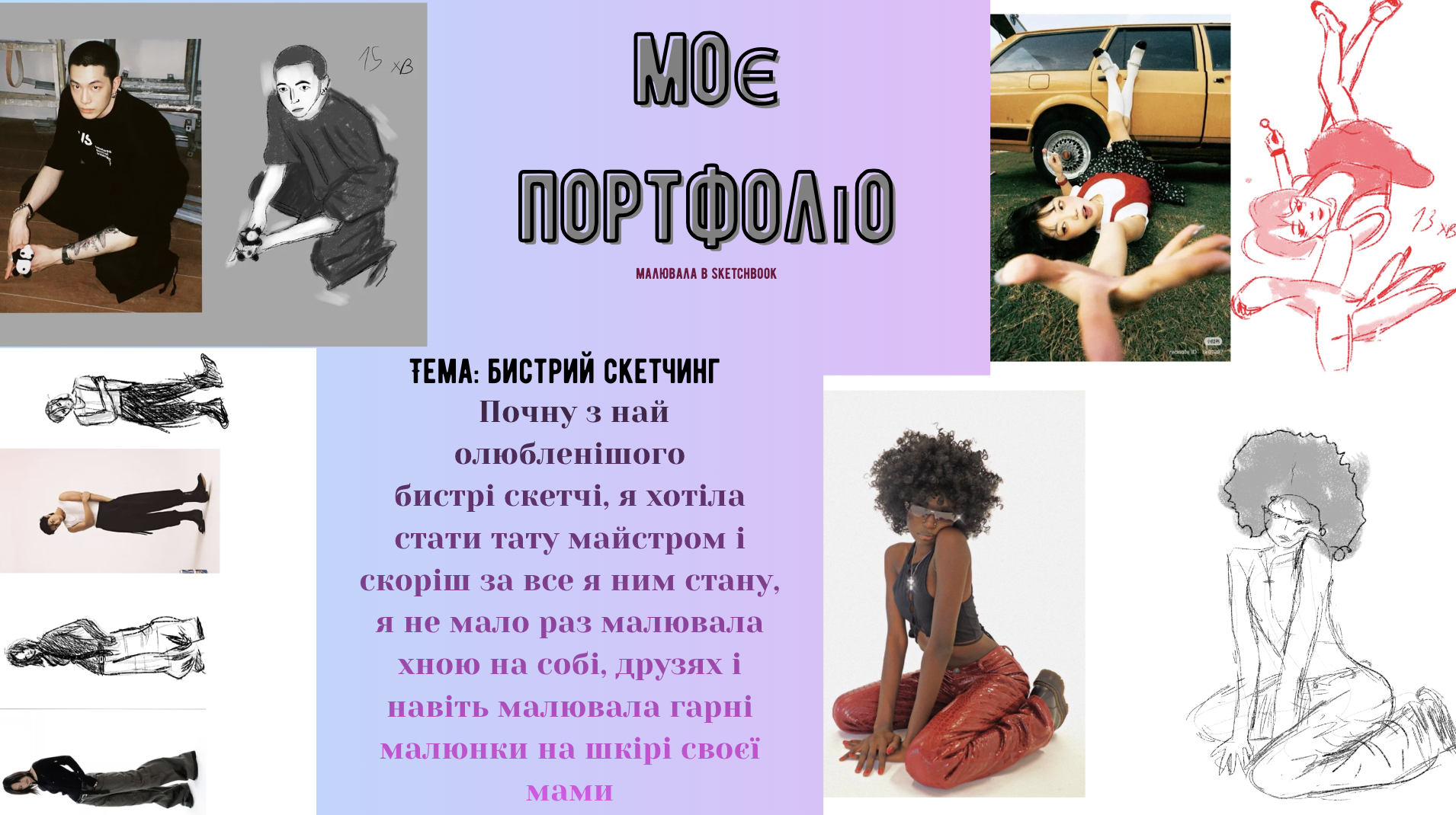 GoITeens - Snymok krana 2026 07 20 v 11.00.18