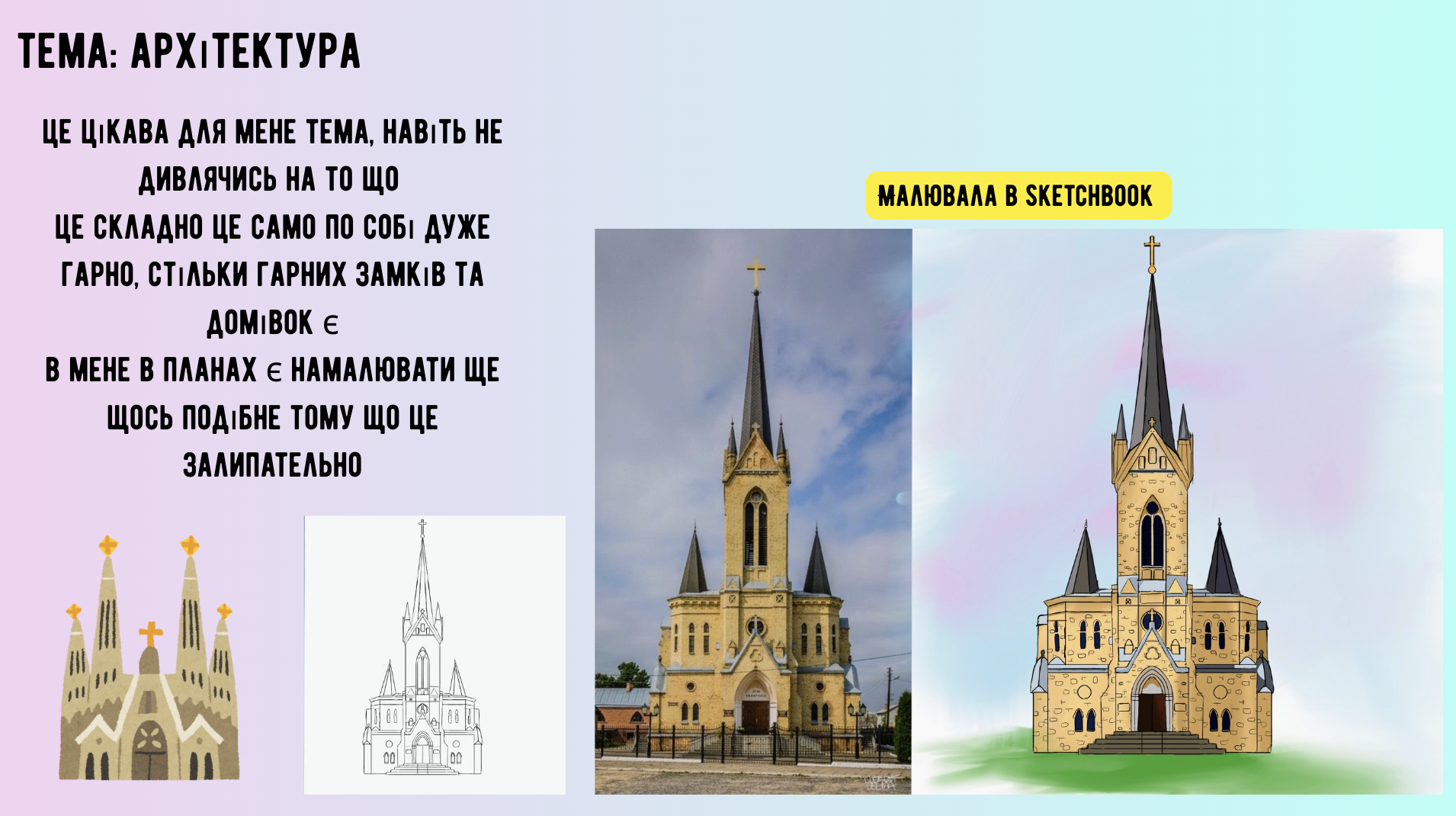 GoITeens - Snymok krana 2026 07 20 v 11.00.55