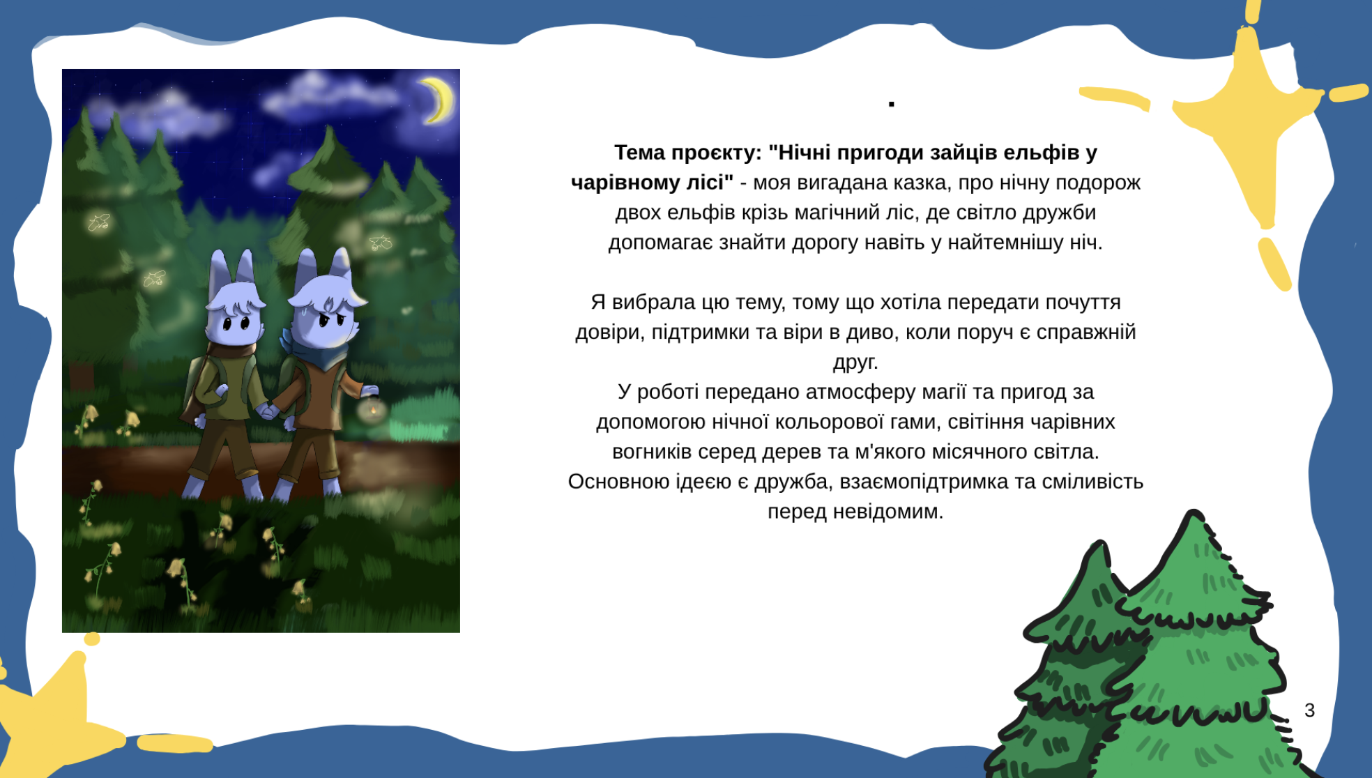 GoITeens - Snymok krana 2026 07 28 v 12.32.27