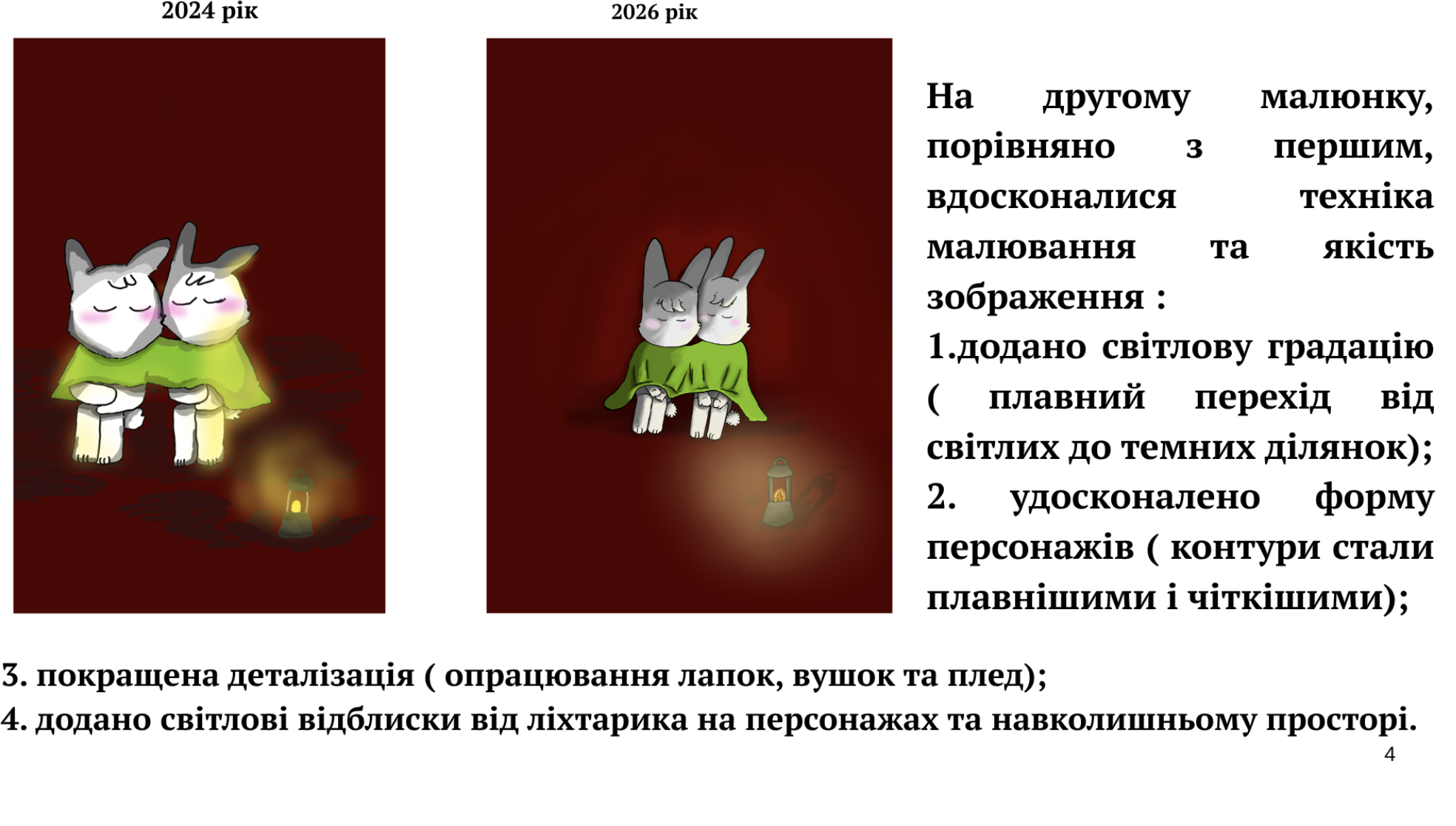 GoITeens - Snymok krana 2026 07 28 v 12.32.41