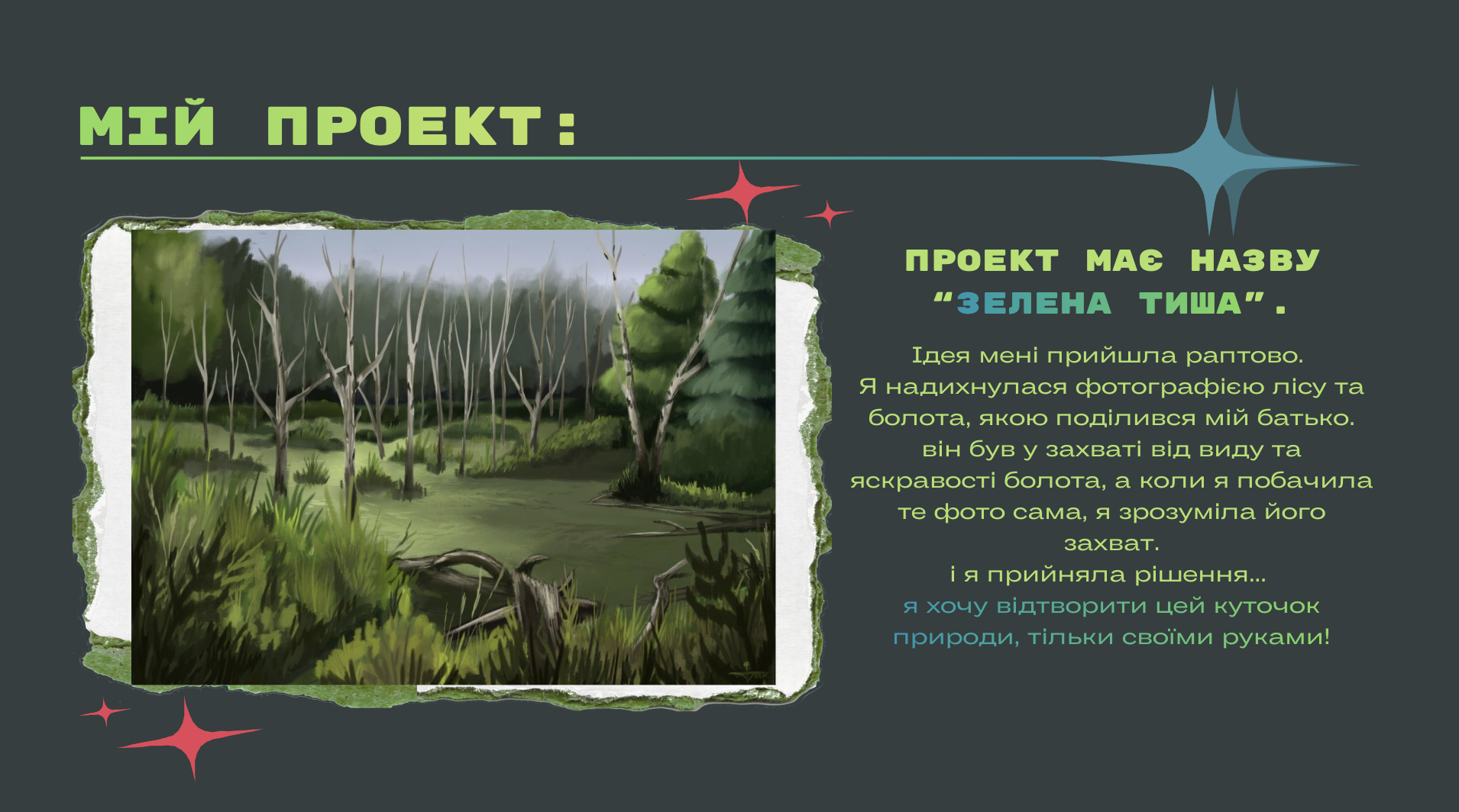 GoITeens - Snymok krana 2026 07 28 v 13.15.36 1