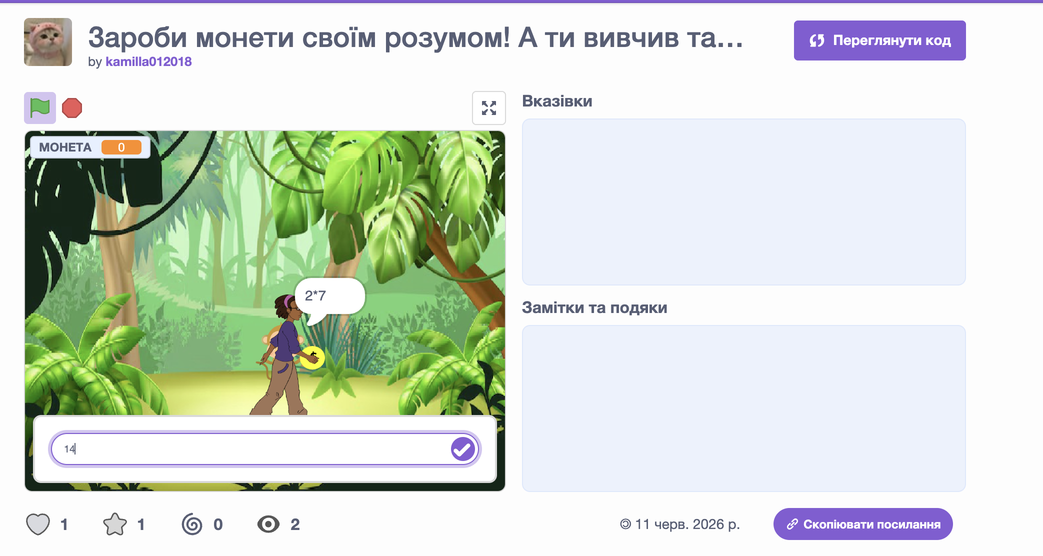 GoITeens - Snymok krana 2026 07 05 v 13.42.23