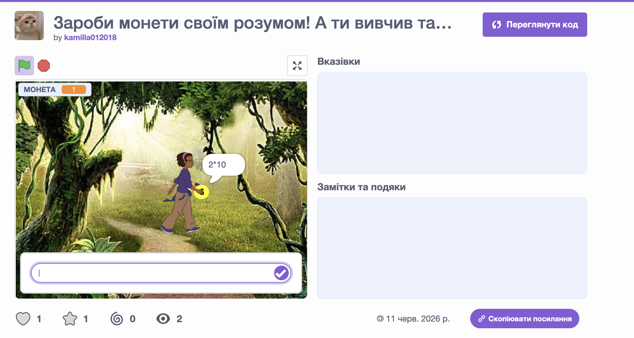 GoITeens - Snymok krana 2026 07 05 v 13.42.31