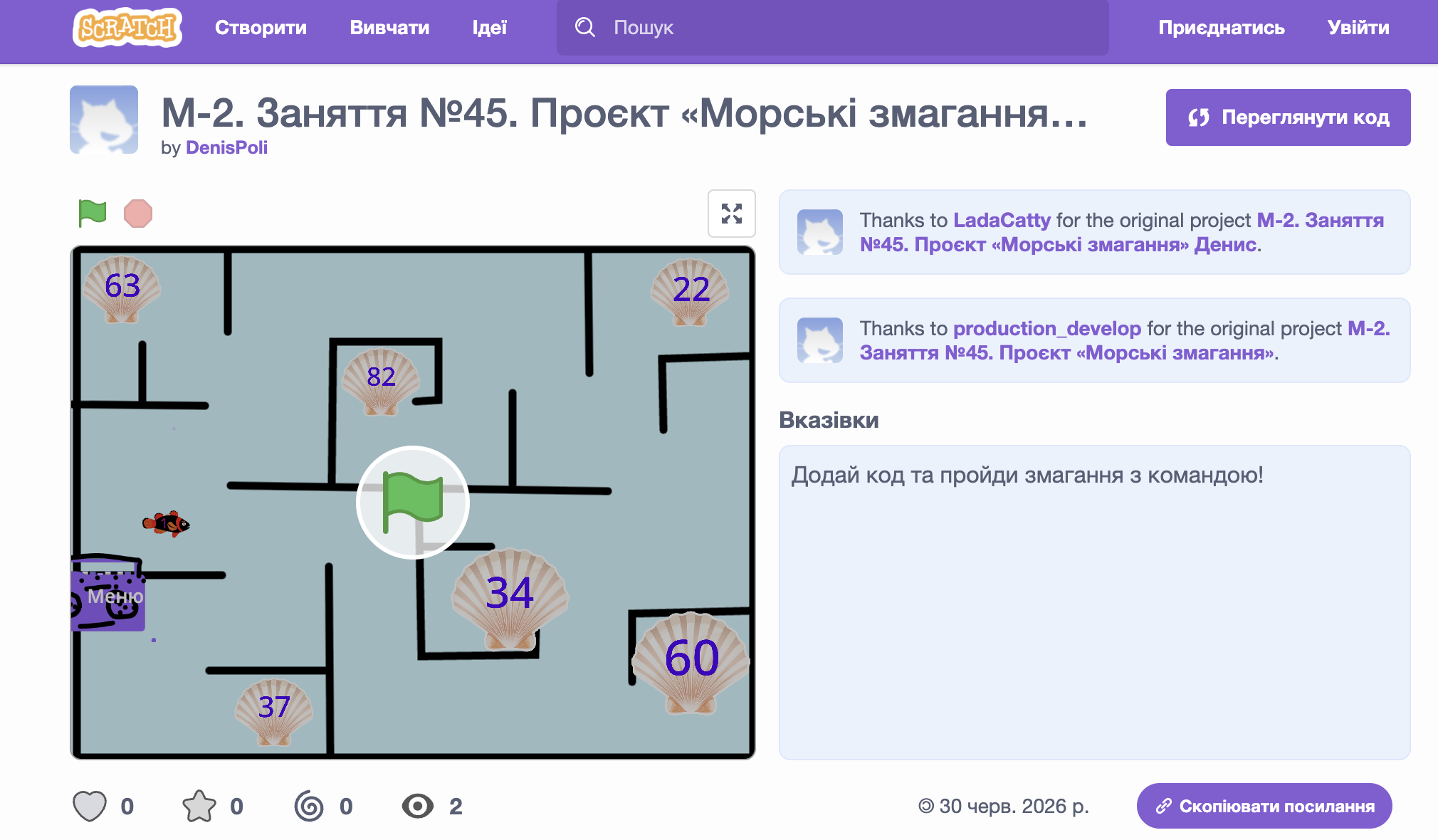 GoITeens - Snymok krana 2026 07 07 v 12.55.25