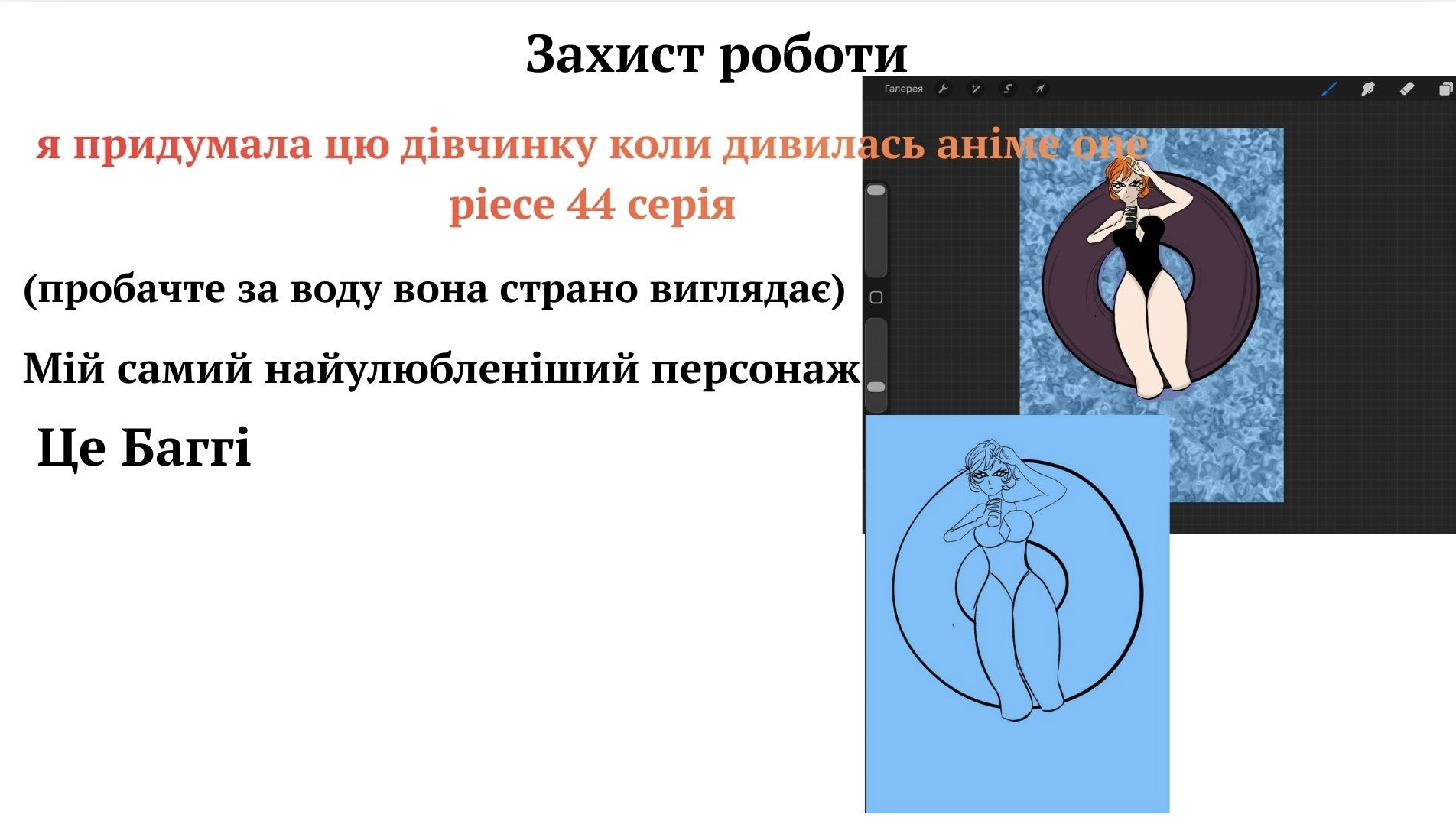 GoITeens - Snymok krana 2026 07 09 v 12.18.15