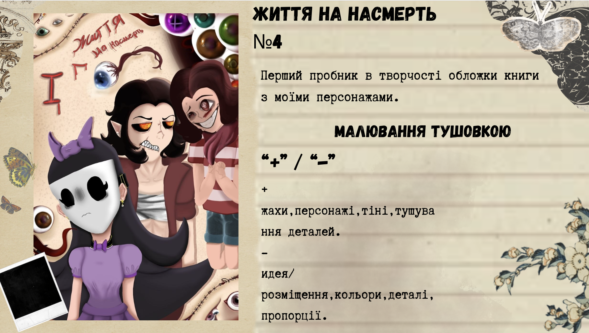 GoITeens - Snymok krana 2026 08 20 v 14.14.32