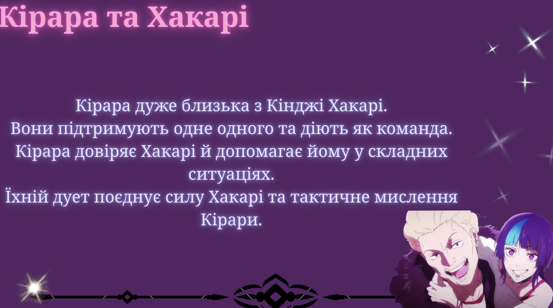 GoITeens - Snymok krana 2026 08 30 v 23.18.22