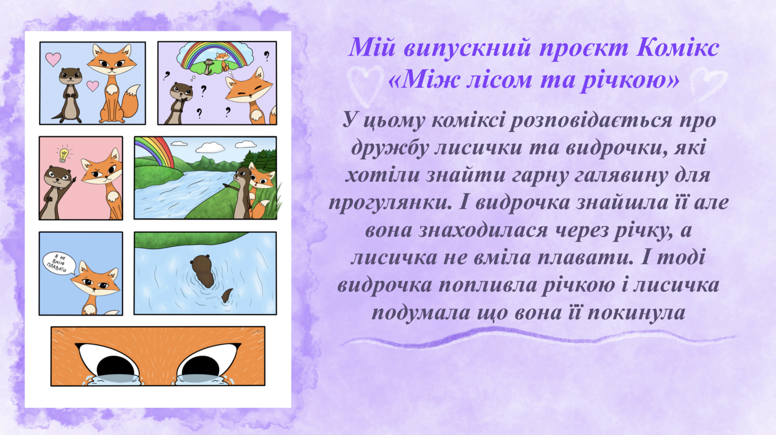 GoITeens - Snymok krana 2026 09 03 v 12.56.27
