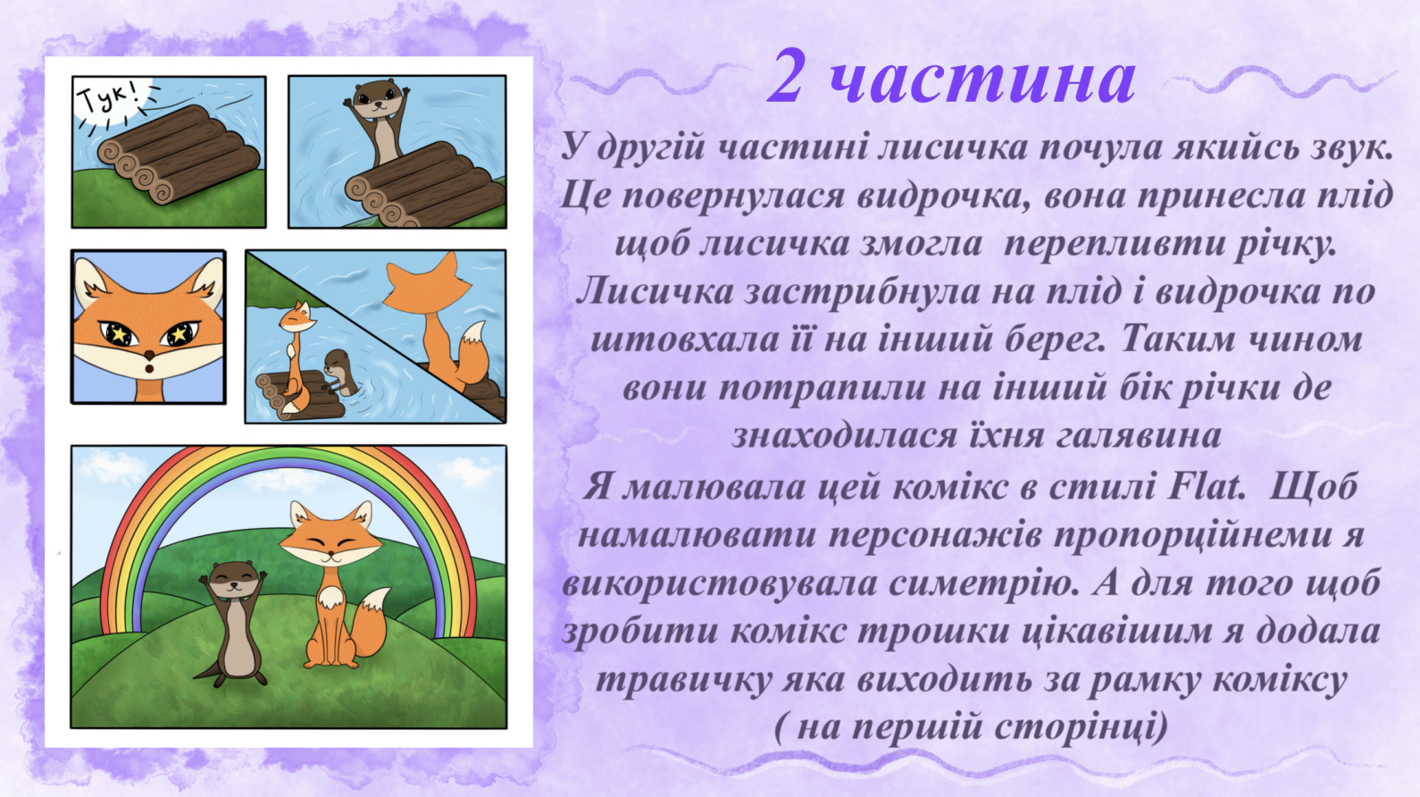 GoITeens - Snymok krana 2026 09 03 v 12.56.34
