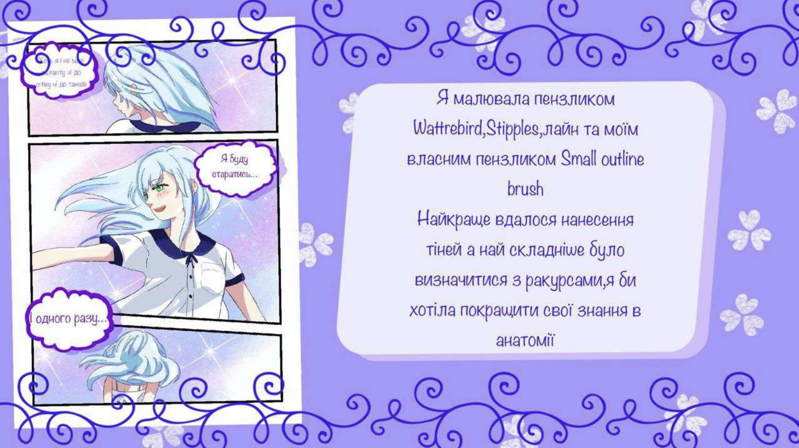 GoITeens - Snymok krana 2026 09 03 v 13.08.23