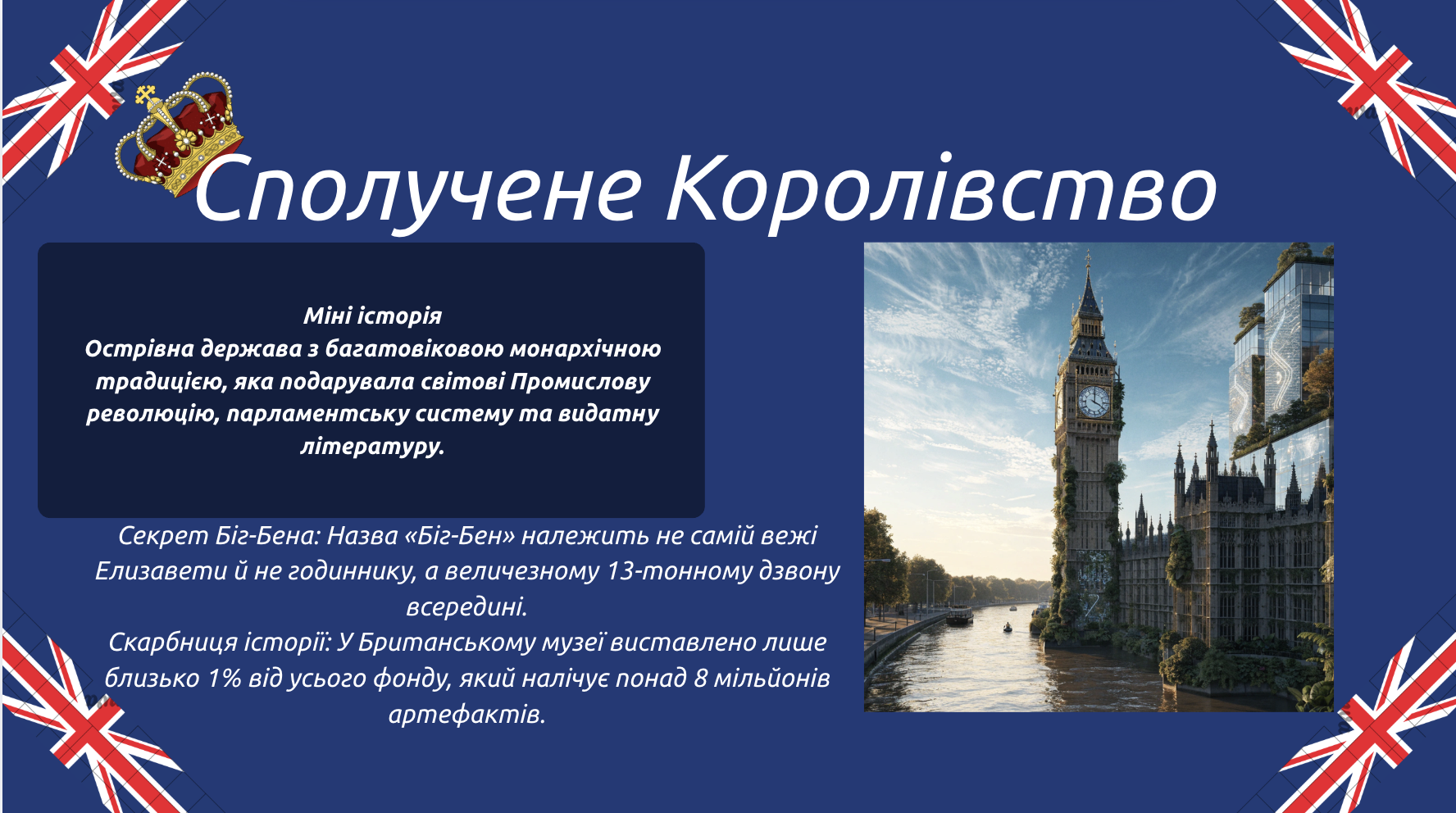 GoITeens - Snymok krana 2026 09 13 v 21.35.38