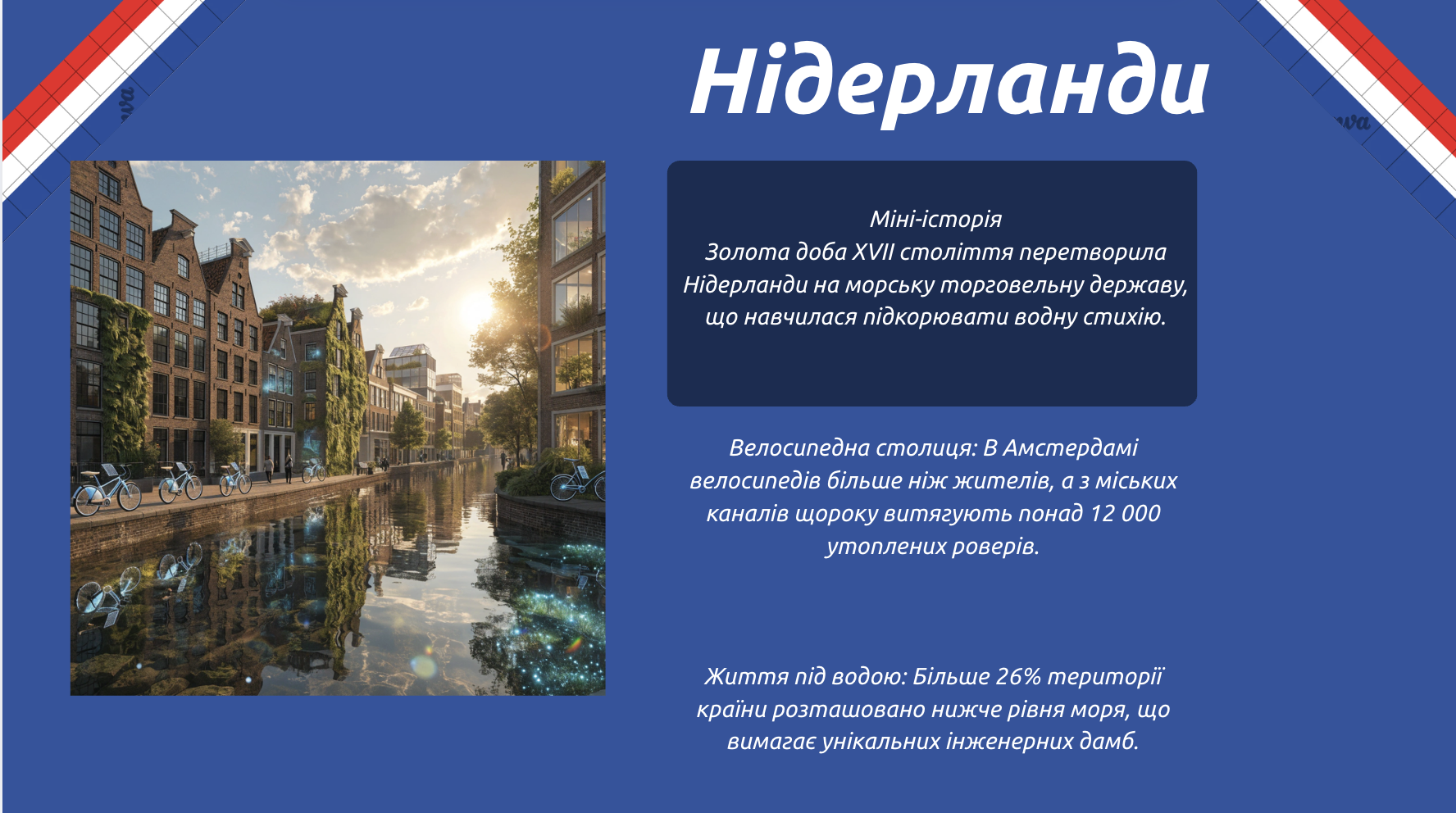 GoITeens - Snymok krana 2026 09 13 v 21.36.32