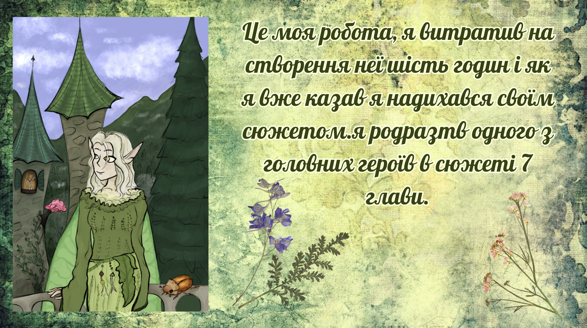 GoITeens - Snymok krana 2026 09 20 v 15.19.35