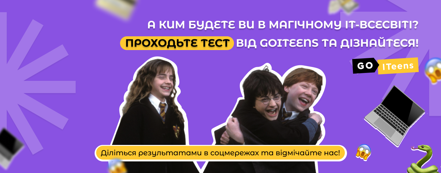 GoITeens - Desktop 41 5 kopiia